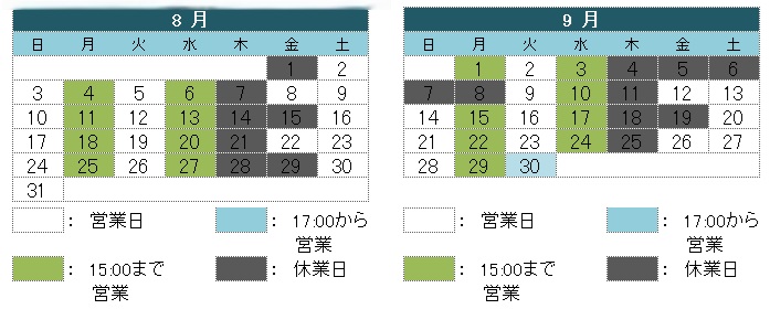 8-9月の営業