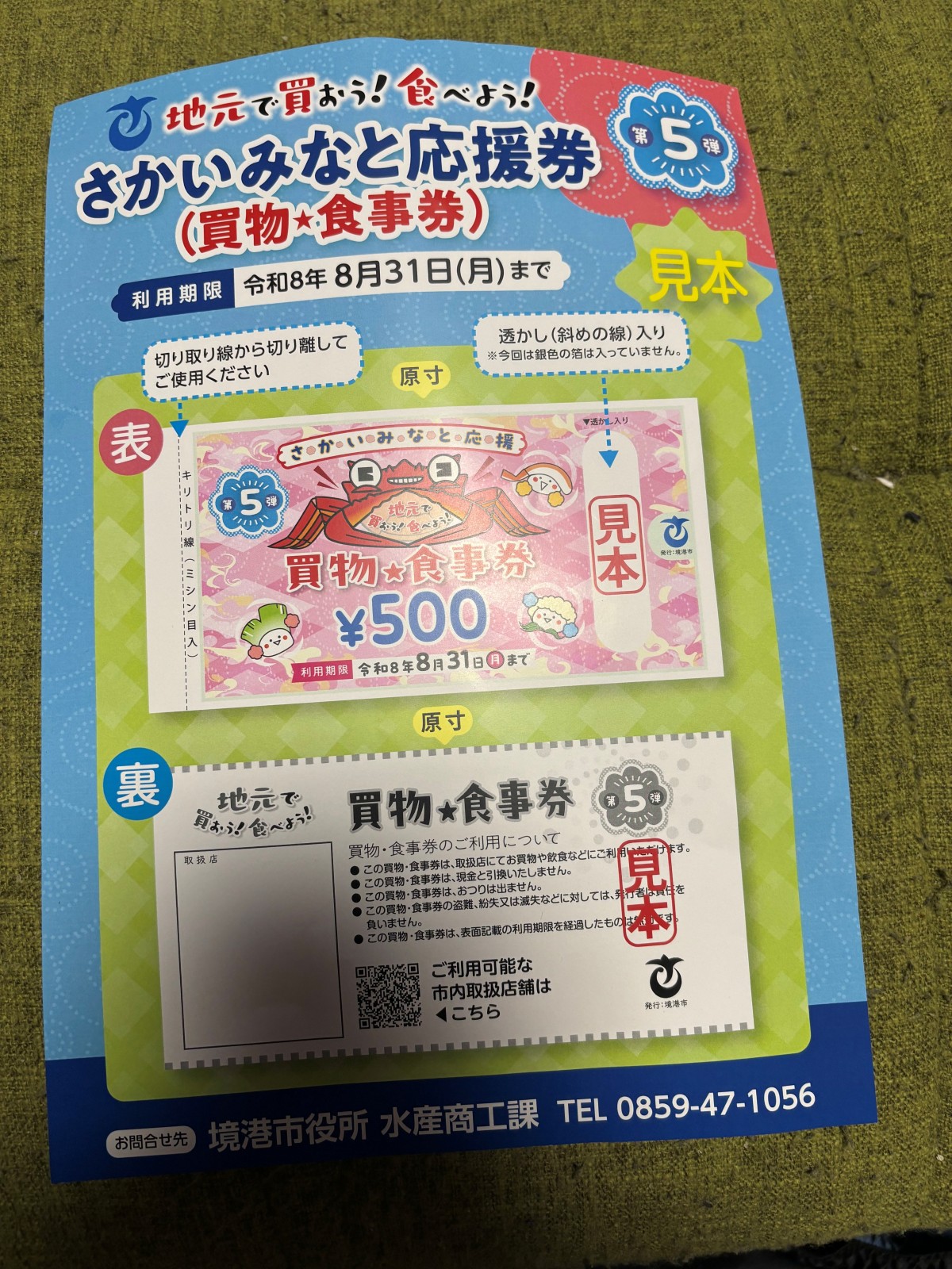 皆様のご来店を心よりお待ちしております！