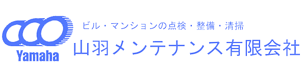 山羽メンテナンス有限会社